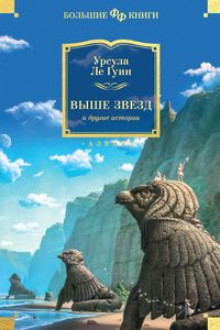 Produktbild: The Lathe of Heaven. The Eye of Heron. Threshold. Short stories