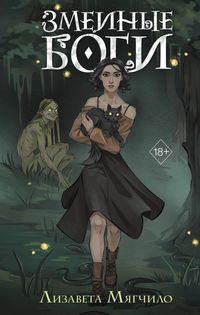 Produktbild: Zmeinye bogi