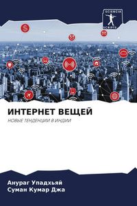 Produktbild: Internet Veshhej