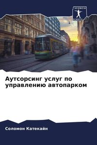 Produktbild: Autsorsing uslug po uprawleni&uuml; awtoparkom
