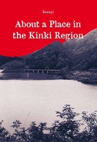 Produktbild: About a Place in the Kinki Region