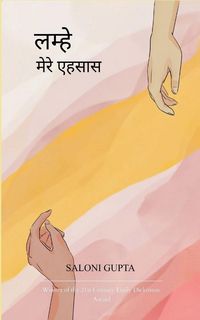 Produktbild: लम्हे