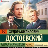 Produktbild: Brat'ya Karamazovy. Chast' 1