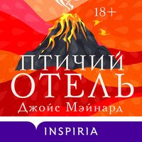 Produktbild: Ptichiy otel
