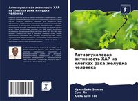 Produktbild: Antiopuholewaq aktiwnost' XAP na kletkah raka zheludka cheloweka