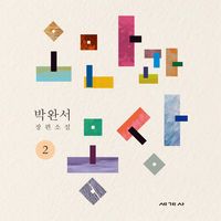 Produktbild: 오만과 몽상 2