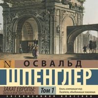 Produktbild: Zakat Evropy: Obraz i deystvitelnost. Tom 1