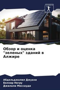 Produktbild: Obzor i ocenka "zelenyh" zdanij w Alzhire