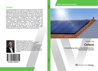 Produktbild: Cenpac