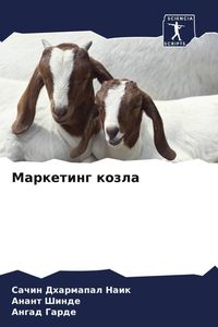 Produktbild: Marketing kozla