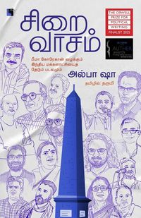 Produktbild: Siraivaasam