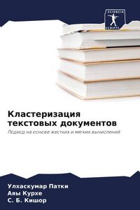 Produktbild: Klasterizaciq textowyh dokumentow