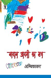 Produktbild: Nadaan aadmi ka sach