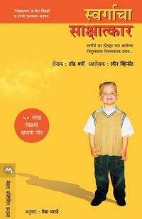 Produktbild: Swargacha Sakshatkar