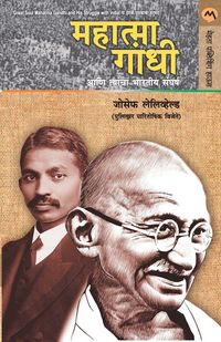 Produktbild: Mahatma Gandhi Ani Tyancha Bharatiya Sangharsh