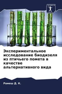 Produktbild: Jexperimental'noe issledowanie biodizelq iz ptich'ego pometa w kachestwe al'ternatiwnogo wida