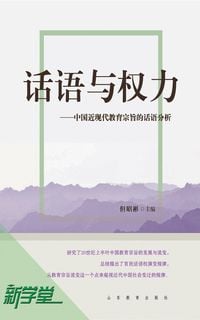 Produktbild: Discourse and Power--Discourse Analysis of Chinese Modern and Contemporary Education Theme