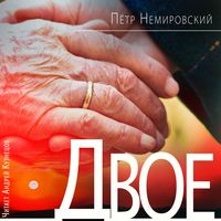 Produktbild: Dvoe