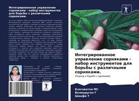 Produktbild: Integrirowannoe uprawlenie sornqkami - nabor instrumentow dlq bor'by s razlichnymi sornqkami.