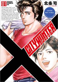 Produktbild: City Hunter Omnibus Volume 1 (Three Volumes in One)