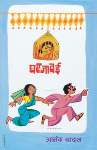 Produktbild: Gharjawai