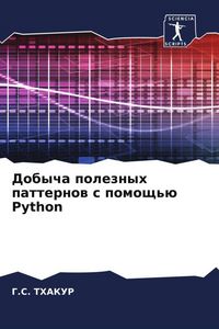 Produktbild: Dobycha poleznyh patternow s pomosch'&uuml; Python