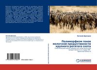 Produktbild: Polimorfizm genow molochnoj produktiwnosti krupnogo rogatogo skota