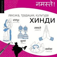 Produktbild: Hindi. Leksika, traditsii, kultura
