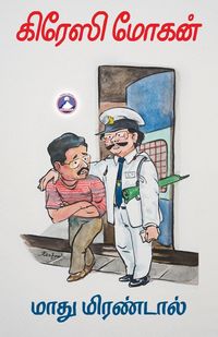 Produktbild: Maadhu Mirandal