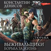 Produktbild: Vyzhivalschiki. Borba za zhizn: Tyurma