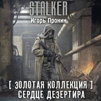 Produktbild: Zolotaya kollektsiya. Serdtse Dezertira
