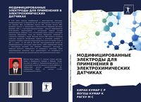 Produktbild: Modificirovannye Jelektrody Dlya Primeneniya V Jelektrohimicheskih Datchikah