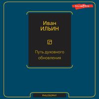 Produktbild: Put duhovnogo obnovleniya