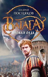 Produktbild: Novaya Orda