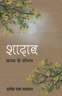 Produktbild: Shadaab