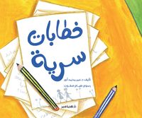 Produktbild: Secret letters