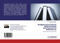 Produktbild: Infrastrukturnoe obespechenie deqtel'nosti bibliotek