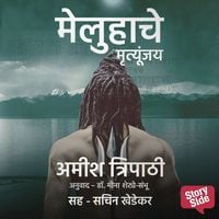 Produktbild: Meluhache Mrityunjay