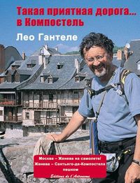 Produktbild: En si bon chemin vers compostel