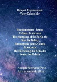 Produktbild: , , The emergence of the Earth, the Sun, the Galaxy , , Die Entstehung der Erde, der Sonne, der Galaxie