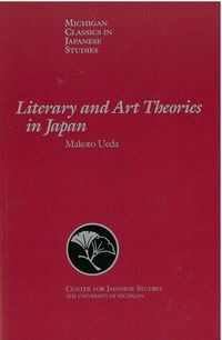Bild vom Artikel Literary & Art Theories in Jap vom Autor Makoto Ueda