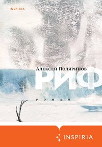Produktbild: Rif
