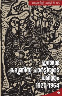 Produktbild: Indian Communist Partiyude Charithram 1920 - 1964