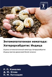 Produktbild: Jentomopatogennaq nematoda: Heterorhabditis Indica