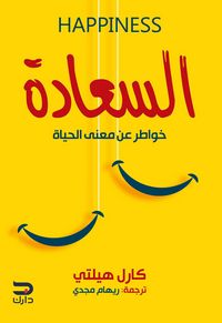 Produktbild: Happiness