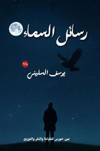 Produktbild: Messages from Heaven