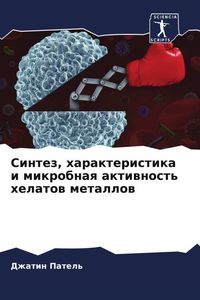 Produktbild: Sintez, harakteristika i mikrobnaq aktiwnost' helatow metallow