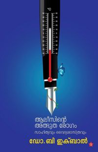 Produktbild: Alicinte atbhutharogam sahithyavum vaidyasasthravum