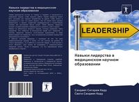 Produktbild: Nawyki liderstwa w medicinskom nauchnom obrazowanii