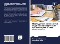 Produktbild: Posledstwiq zakona 1819 goda o nekommercheskih organizaciqh w 2016